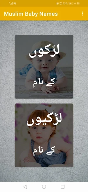 Muslim Baby Names With Urdu Meaning Screenshot 2