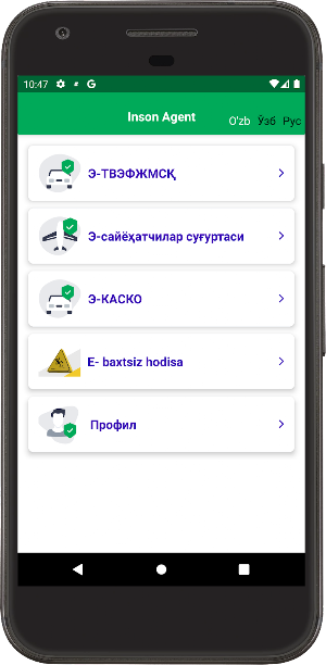 Inson Agent Screenshot 0