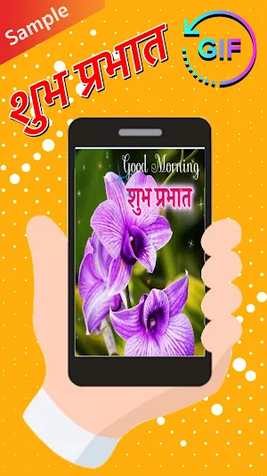 Hindi Morning & Night Gifs Screenshot 3