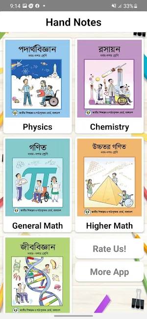 SSC Hand Notes : Class 9 - 10 Screenshot 3