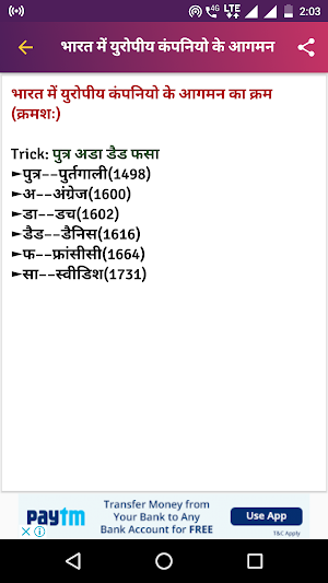 GK Tricks in Hindi and English 2019 Screenshot 3
