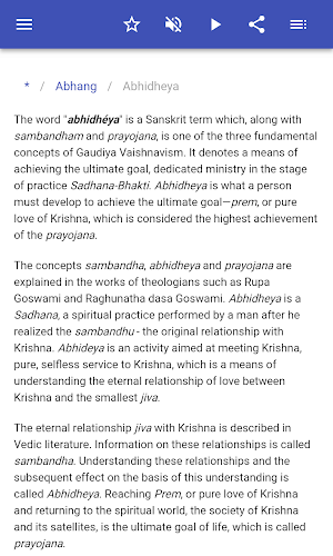 The concepts of Hinduism Screenshot 2