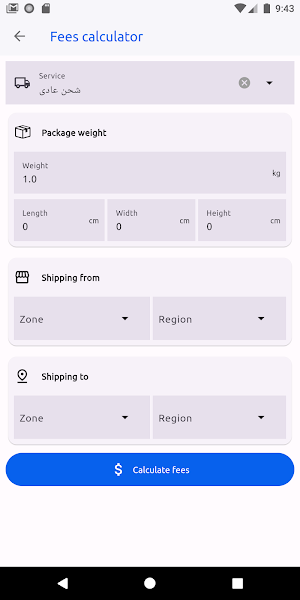 H.M Courier Dubai Screenshot 3