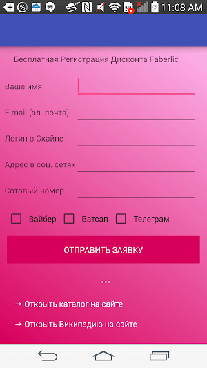 Акции Скидки Фаберлик Рост Screenshot 0