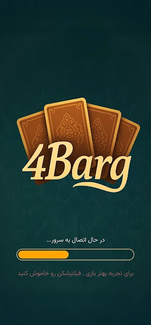 4Barg - چهاربرگ (۱۱) آنلاین Screenshot 0