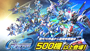 SDガンダム ジージェネレーション エターナル Screenshot 0