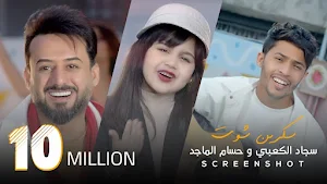 سكرين شوت - حسام الماجد Screenshot 0