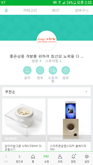 디자인뷰 - designview Screenshot 0