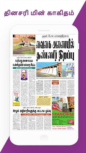 TamilNadu News: Tamil Live TV & Tamil Daily ePaper Screenshot 3