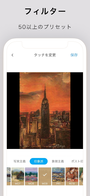 NeuralPaint - Photo Filters Screenshot 0
