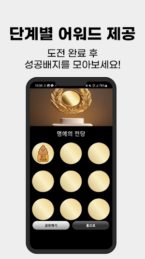 푸앤피 - Poo N Pee, 대·소변, 배변 훈련 앱 Screenshot 1