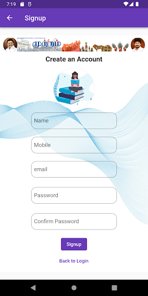Mutram Magazine Screenshot 1