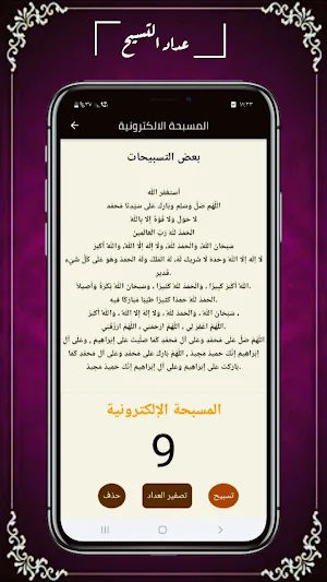 Al Quran - القرآن الكريم Screenshot 3