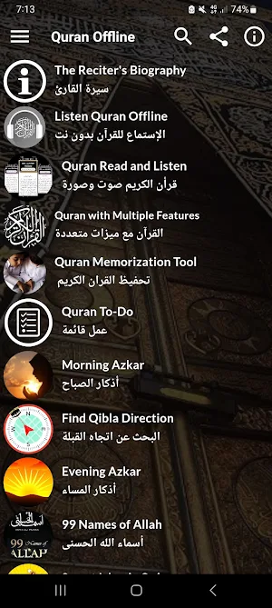 Muhammad Al Luhaidan Quran mp3 Screenshot 0