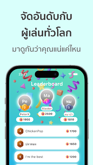Mastery ทายคำศัพท์ภาษาอังกฤษ Screenshot 2