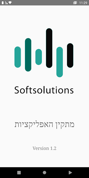 מתקין האפליקציות של סופט סולוש Screenshot 0