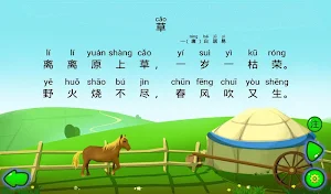 草 Screenshot 0