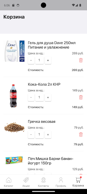 АЛМИ Screenshot 3