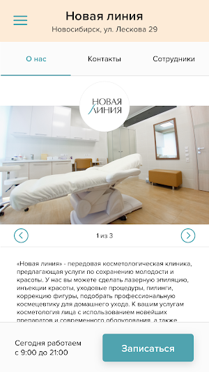 Новая линия Screenshot 1