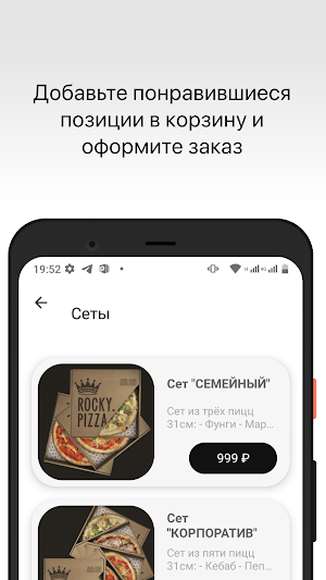Rocky Pizza - Ярославль Screenshot 1