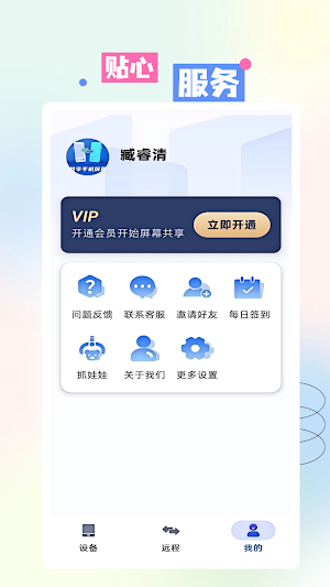 共享手机屏 Screenshot 0