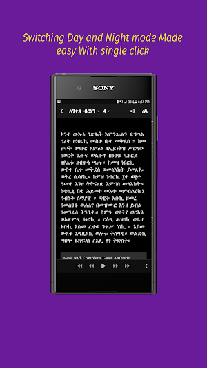 Abinet ZeOrthodox አብነት ዘኦርቶዶክስ Screenshot 3