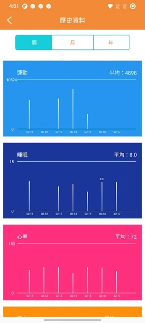 Guider Smart Screenshot 1