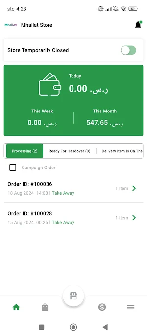 Mhallat Store Screenshot 1
