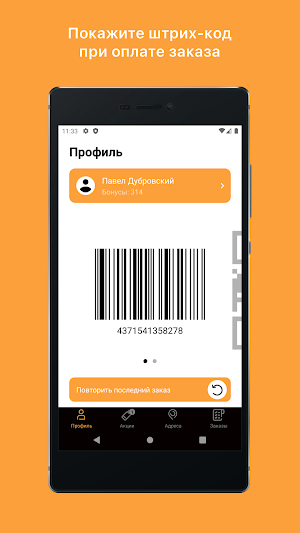 Barashek delivery Screenshot 2