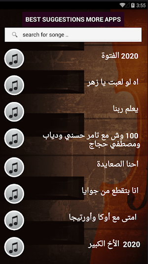 بالكلماااااات جميع اغاني احمد شيبة بدون نت 2021 Screenshot 1