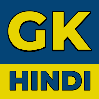 GK in Hindi: Offline 2023