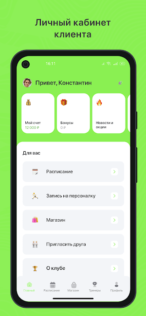 ИМПУЛЬС Perm Screenshot 0