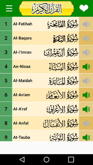 Quran Word by Word with Audio - eQuran Teacher Screenshot 3