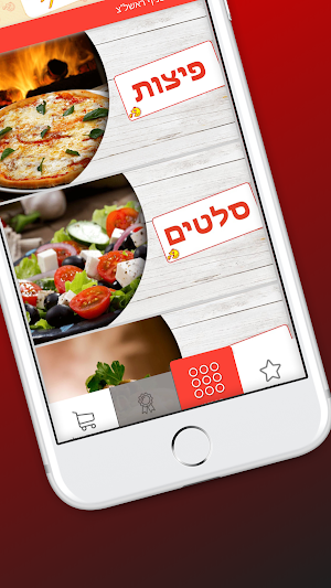 פיצה קיד Screenshot 1
