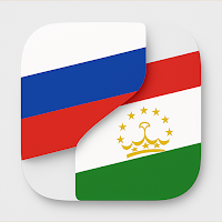 Разговорник: Русско Таджикский