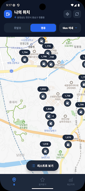오늘의 주유소 - 최저가 주유소 바로 찾기 Screenshot 0