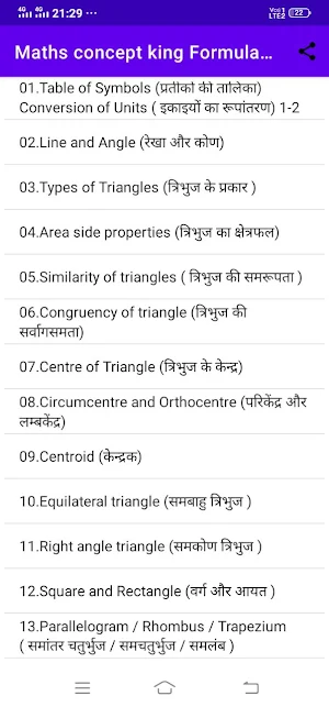 Math concept king Formula Book screenshot 1