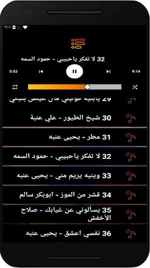 اغاني يمنية منوعة بدون نت Screenshot 3