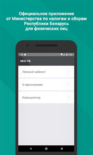 MNS Mobile Screenshot 0