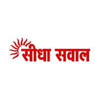 Seedha Sawal