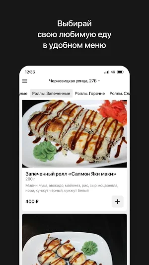 Кафе Пламя Screenshot 1