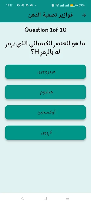 معلش Screenshot 3