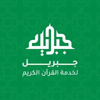 Jebril جبريل