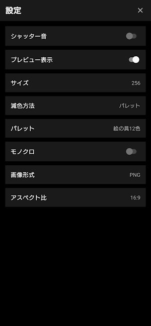 低解像度カメラ Screenshot 3
