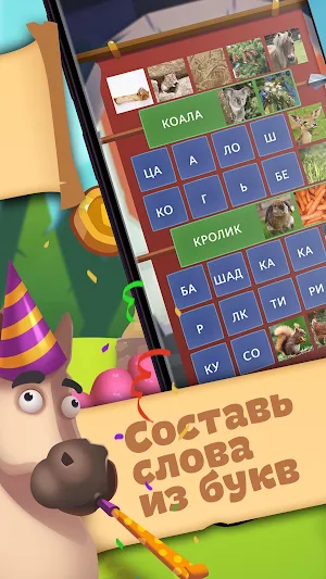 Орден слов - загадки и пазлы со словами Screenshot 2