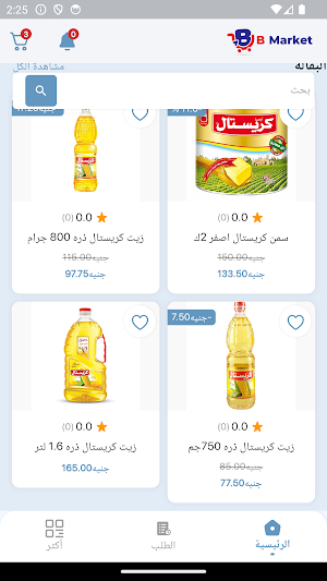 B.market Screenshot 0