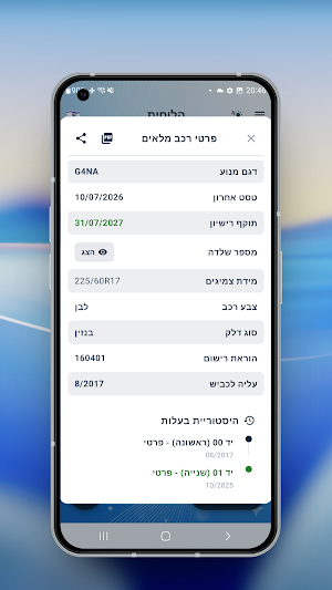 Vehicle Info by Plate Number Screenshot 3