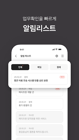 메리츠원모바일(화재) Screenshot 2