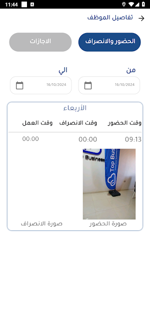 TopBusiness Hr Screenshot 2