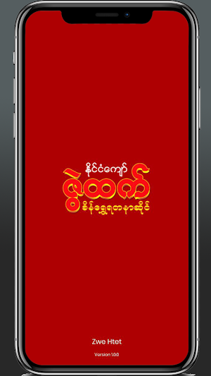 Zwe Htet Member Screenshot 0